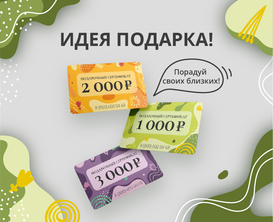 Скидка 10%